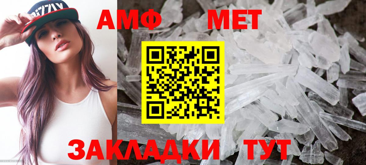 Амфетамин Розовый  Вход с VPN  Amphetamine  Псков 
