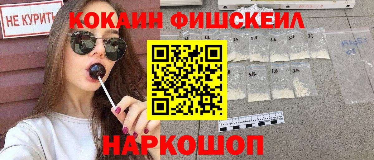 Cocaine Эквадор Псков