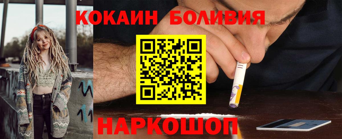 COCAIN Fish Scale  Вход с VPN  Псков  Cocaine 99% 