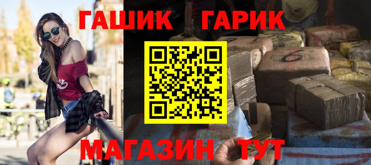 Гашиш убойный Псков