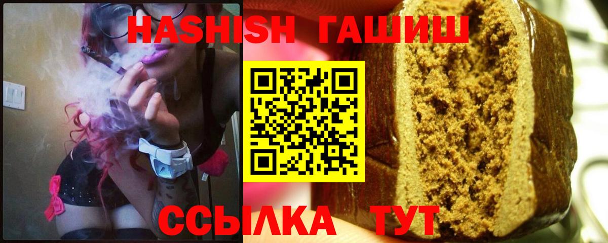 ГАШ hashish  Вход с VPN  ГАШ 40% ТГК  Гашиш  Псков 