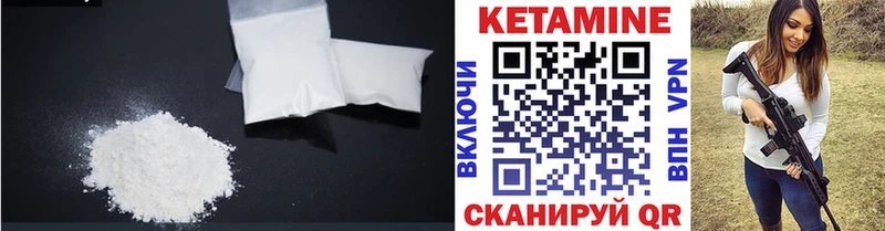 Кетамин ketamine Псков