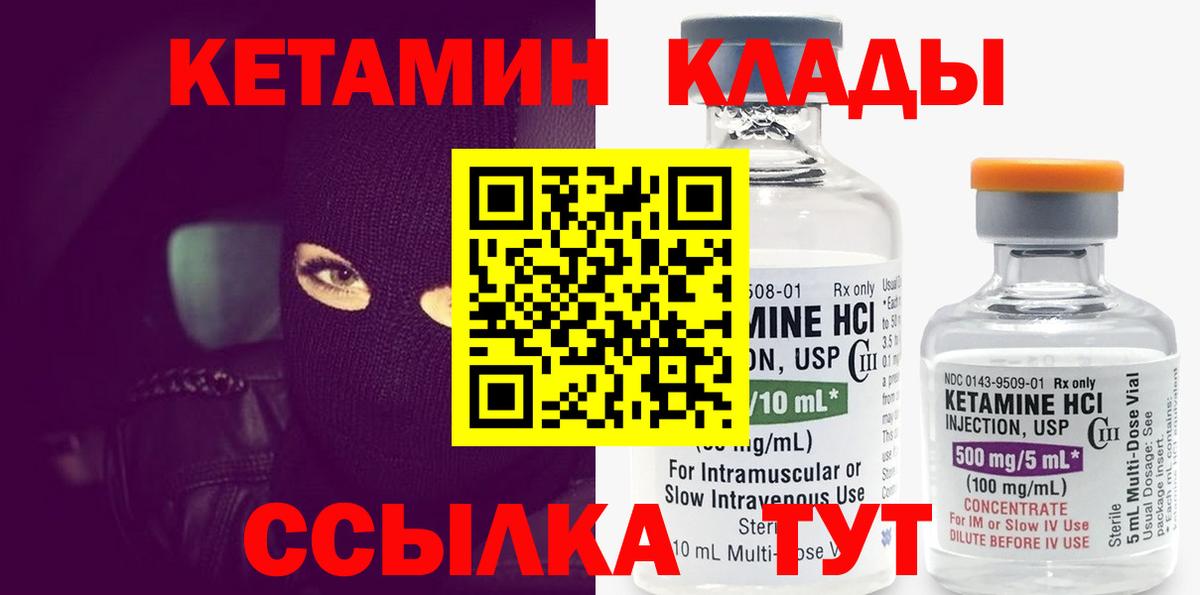 Псков  кракен онион  Вход с VPN  Кетамин ketamine 
