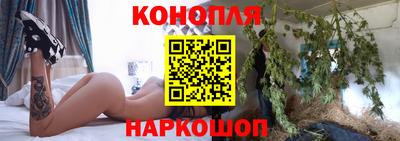 каннабис Жуковский