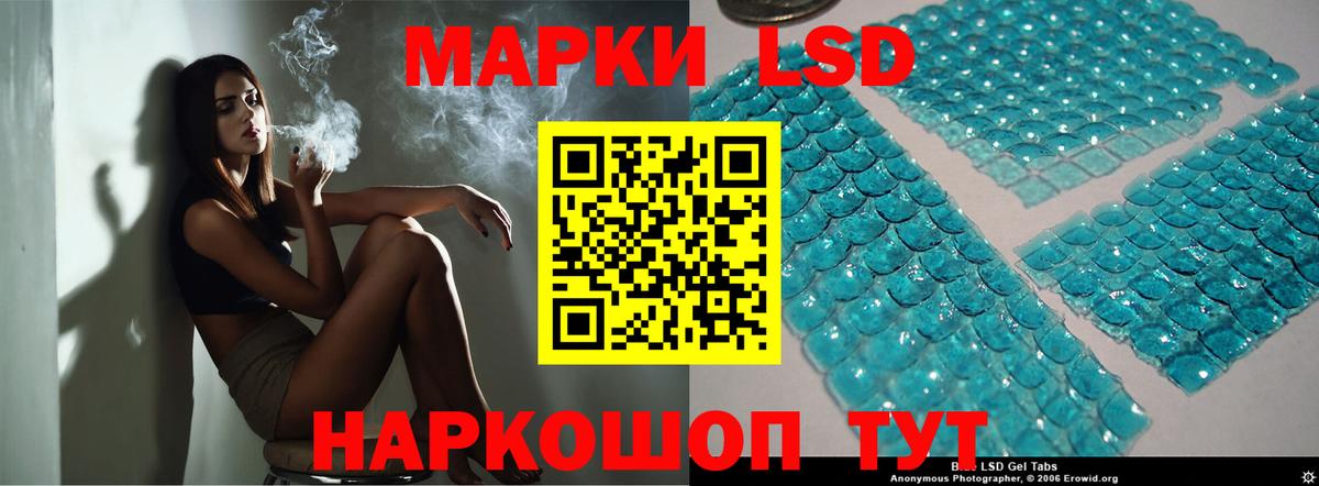 Лсд 25 экстази ecstasy Псков