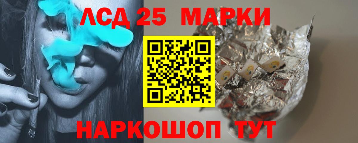 ЛСД экстази кислота  Вход с VPN  Псков 