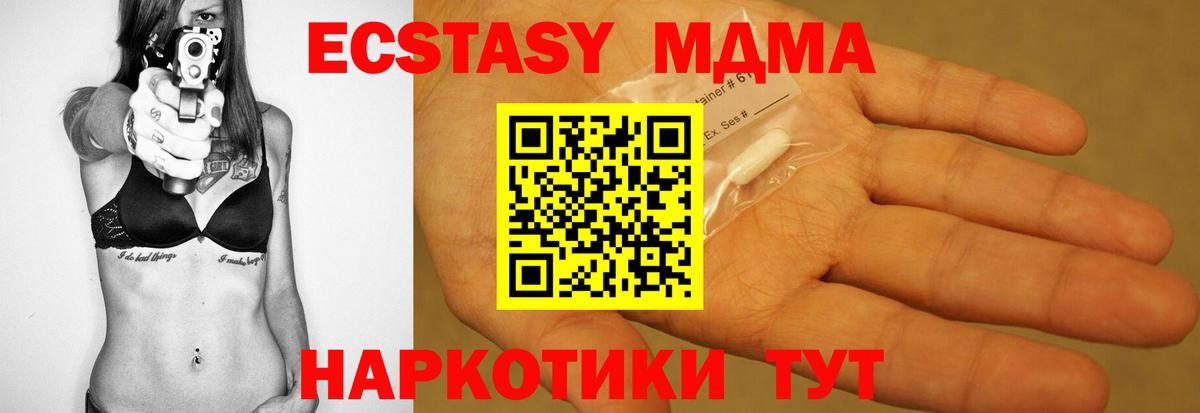 МДМА crystal Псков
