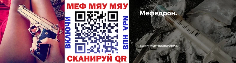 как найти   Псков  Меф 4 MMC 