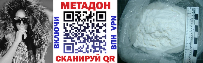 купить наркоту Псков МЕТАДОН methadone