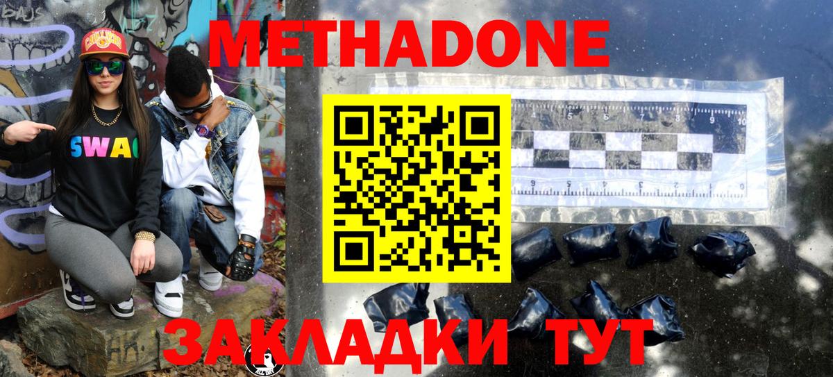 МЕТАДОН мёд  Вход с VPN  Псков 