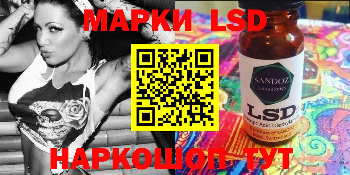 Марки N-bome 1,8мг Псков